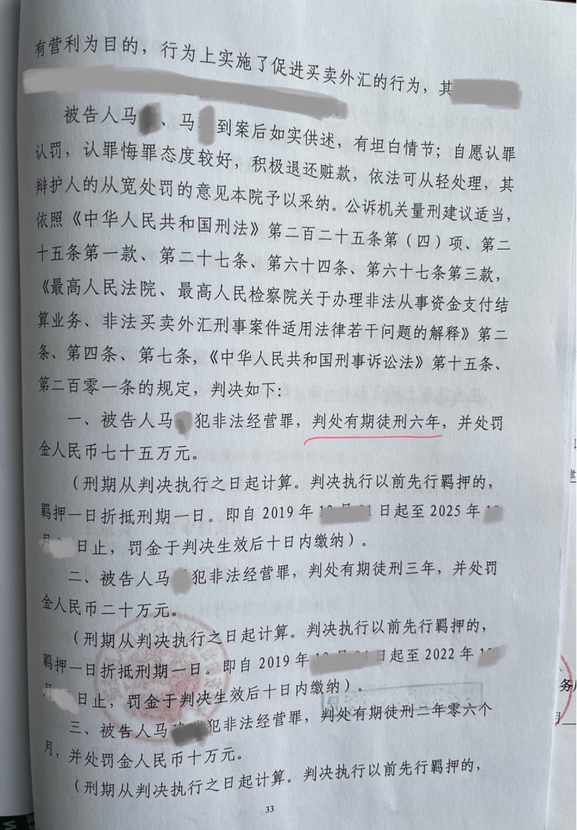 金融犯罪案件辩护律师,金融罪律师