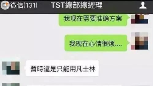 sts涉传销案,sts庭秘密护肤品现状