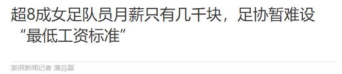 女足赢球奖金,女足夺冠奖金是多少