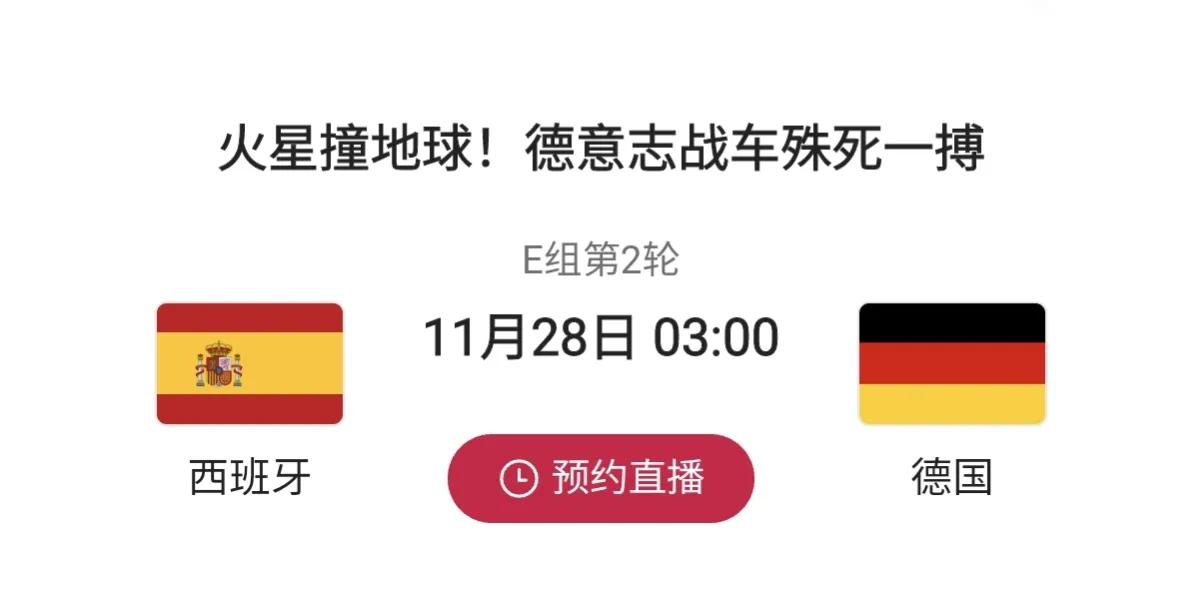 西德大战世界杯,世界杯死亡之组阿根廷