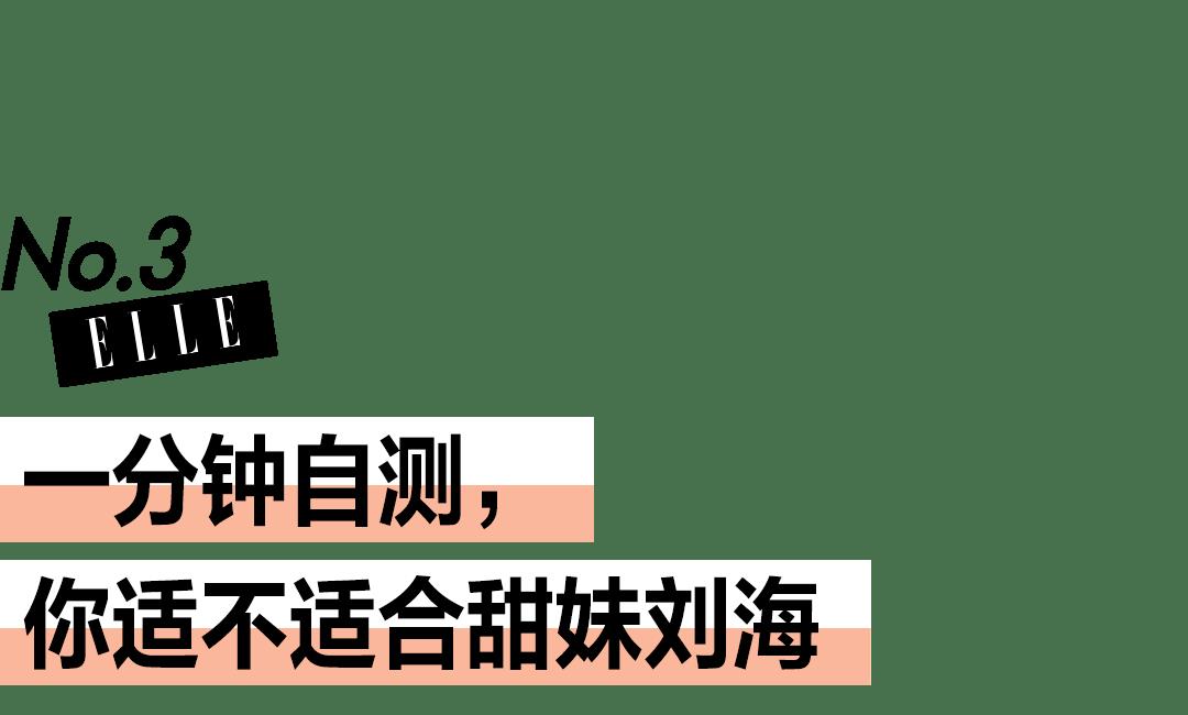 如何剪齐刘海好看,怎么把齐刘海剪得特别好看