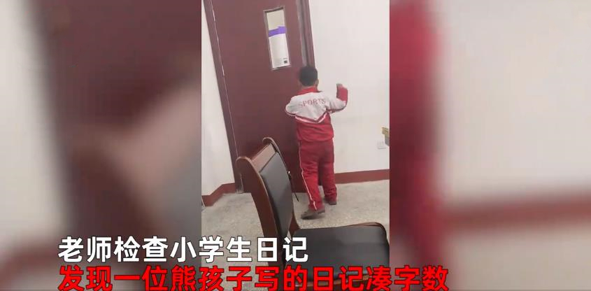 凑字数的作文小学生,小学生作文凑字数太真实了