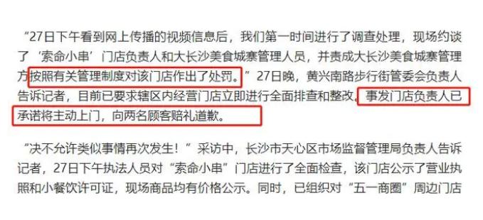 游客在长沙花115元买8根炸串,长沙游客不满8根炸串115元被骂穷