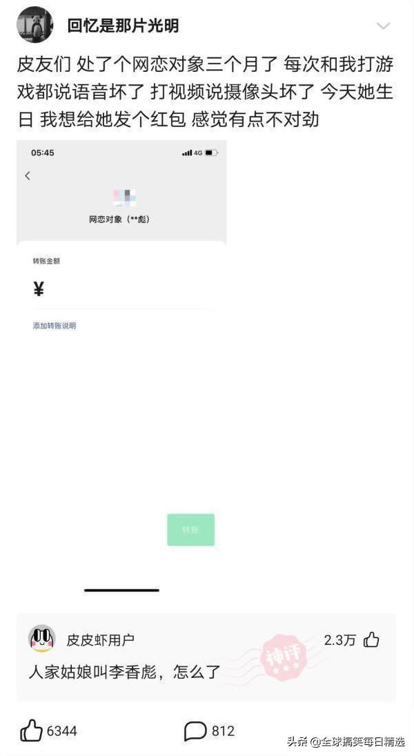 你的岗位还招人吗神回复,问做什么工作怎么神回复