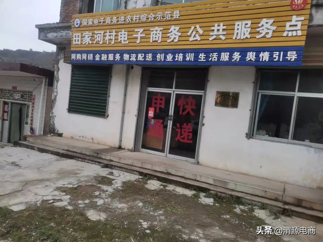 「渭源电商」村里有了电商服务点