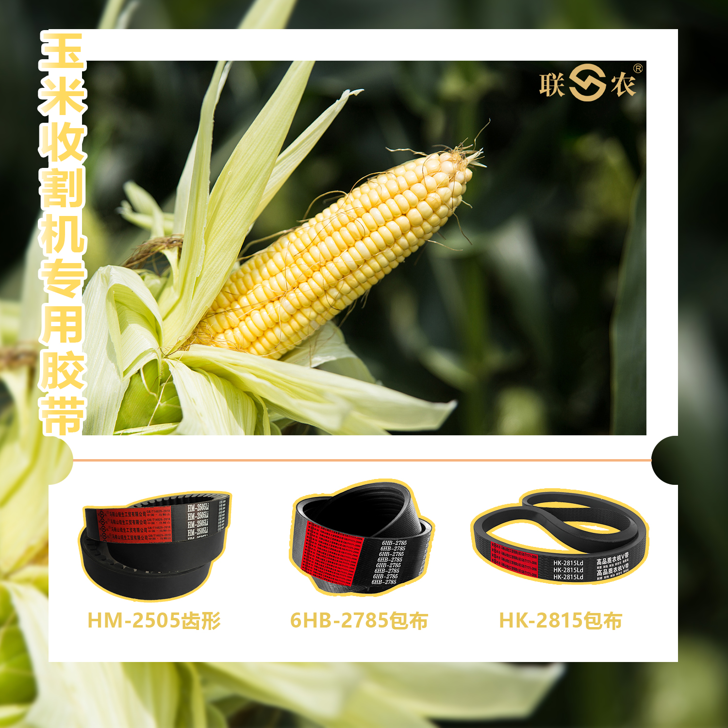 久保田收割机卸粮皮带怎么换,久保田收割机三角皮带