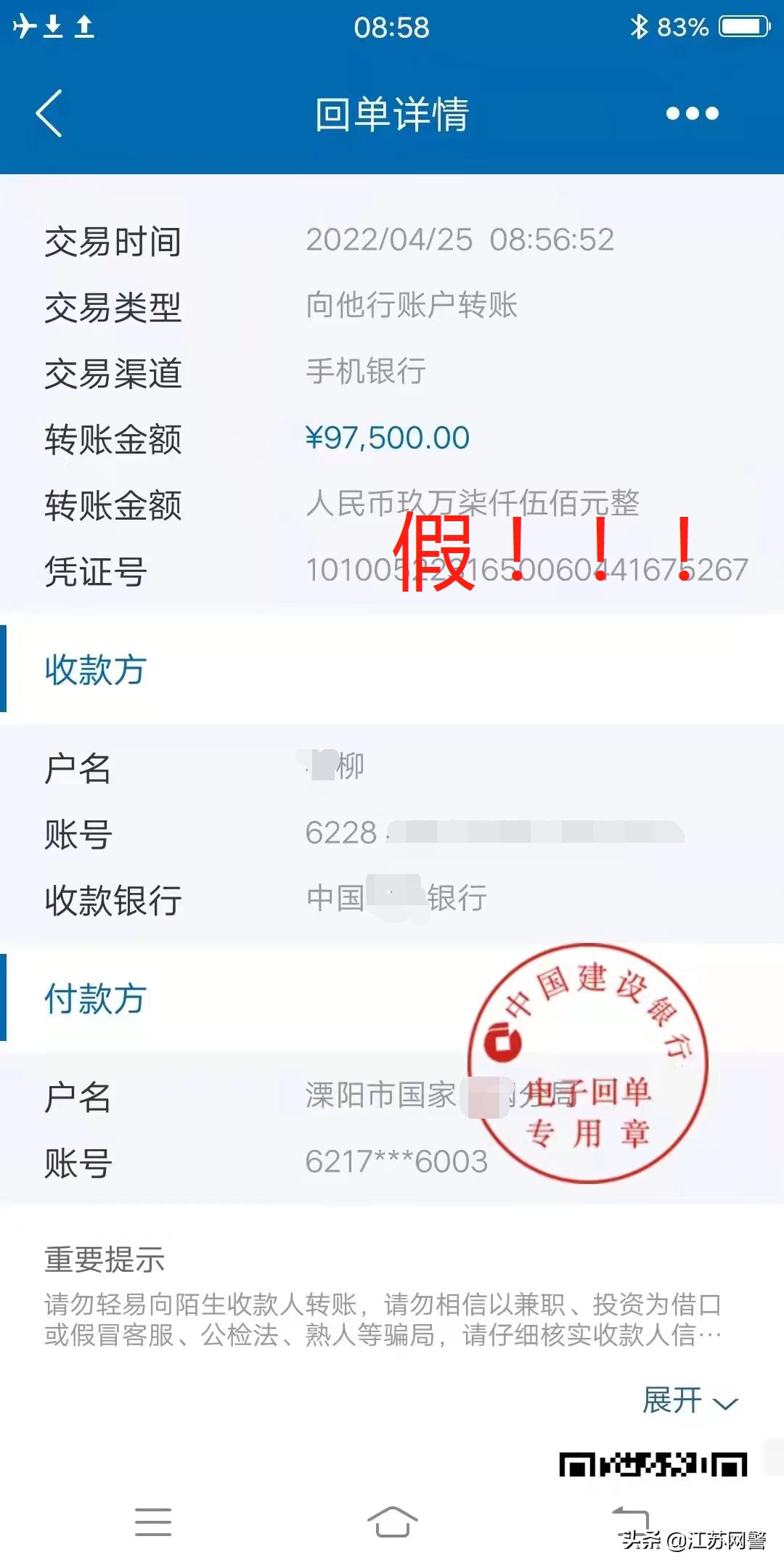新型订餐诈骗案例,最近饭店订餐遭骗案例