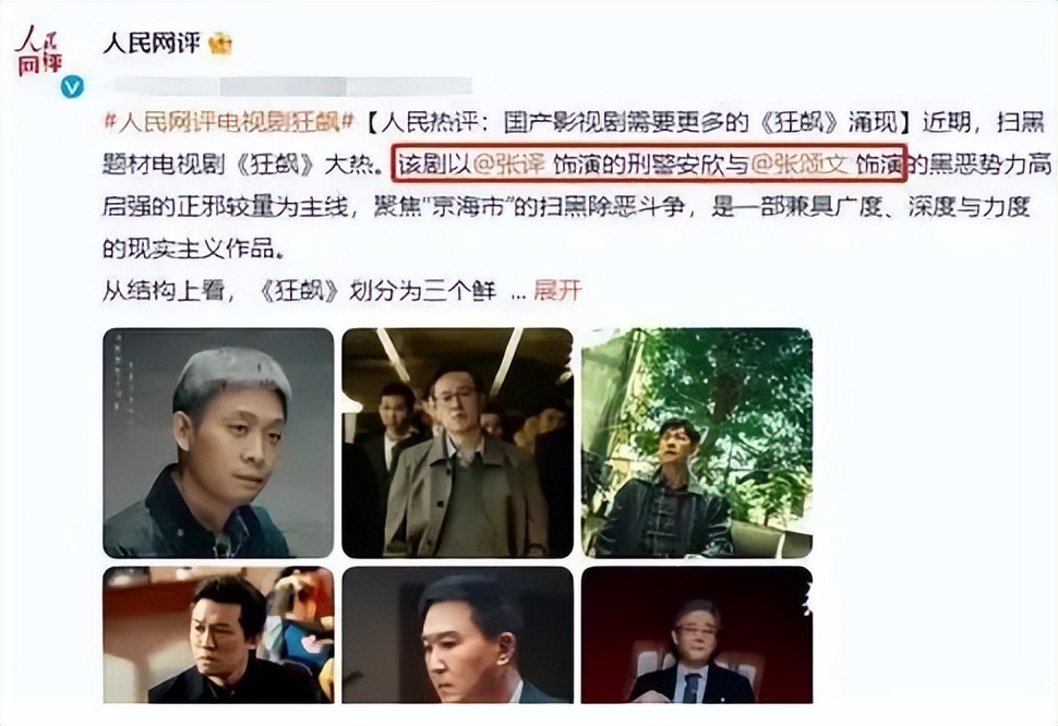 值得推荐的七部国产剧,2019口碑最高十部国产剧