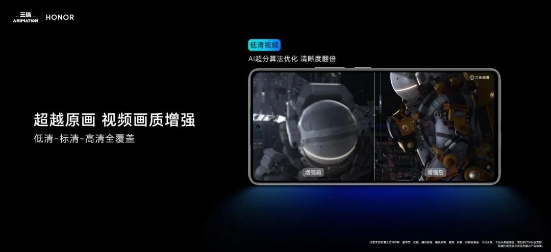 荣耀80gt还搭载一颗超帧独显芯片,荣耀80gt是满血板的骁龙8+吗