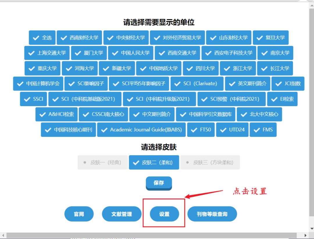 科研工作的神器,科研选题神器