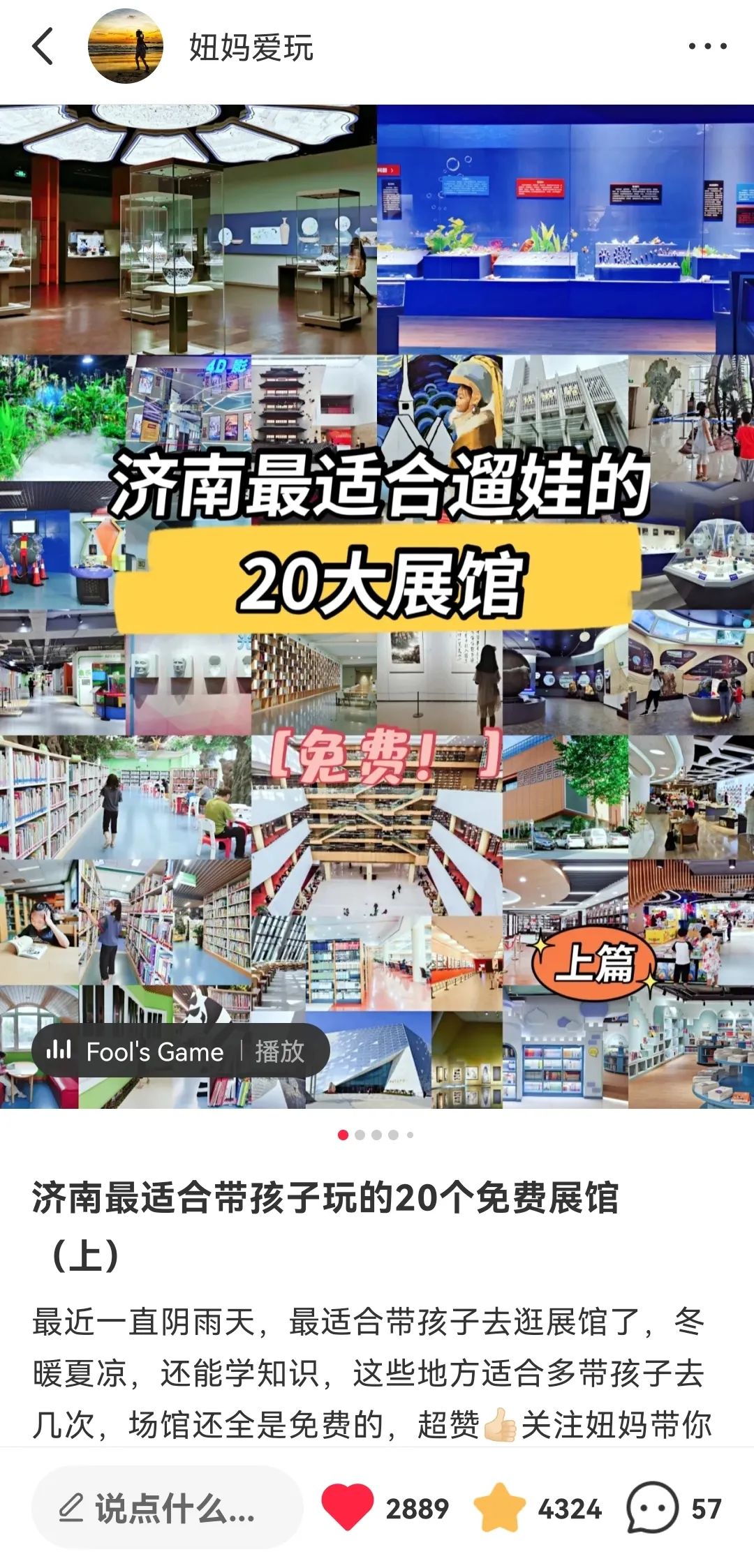 济南值得去的展馆,济南什么馆值得去参观