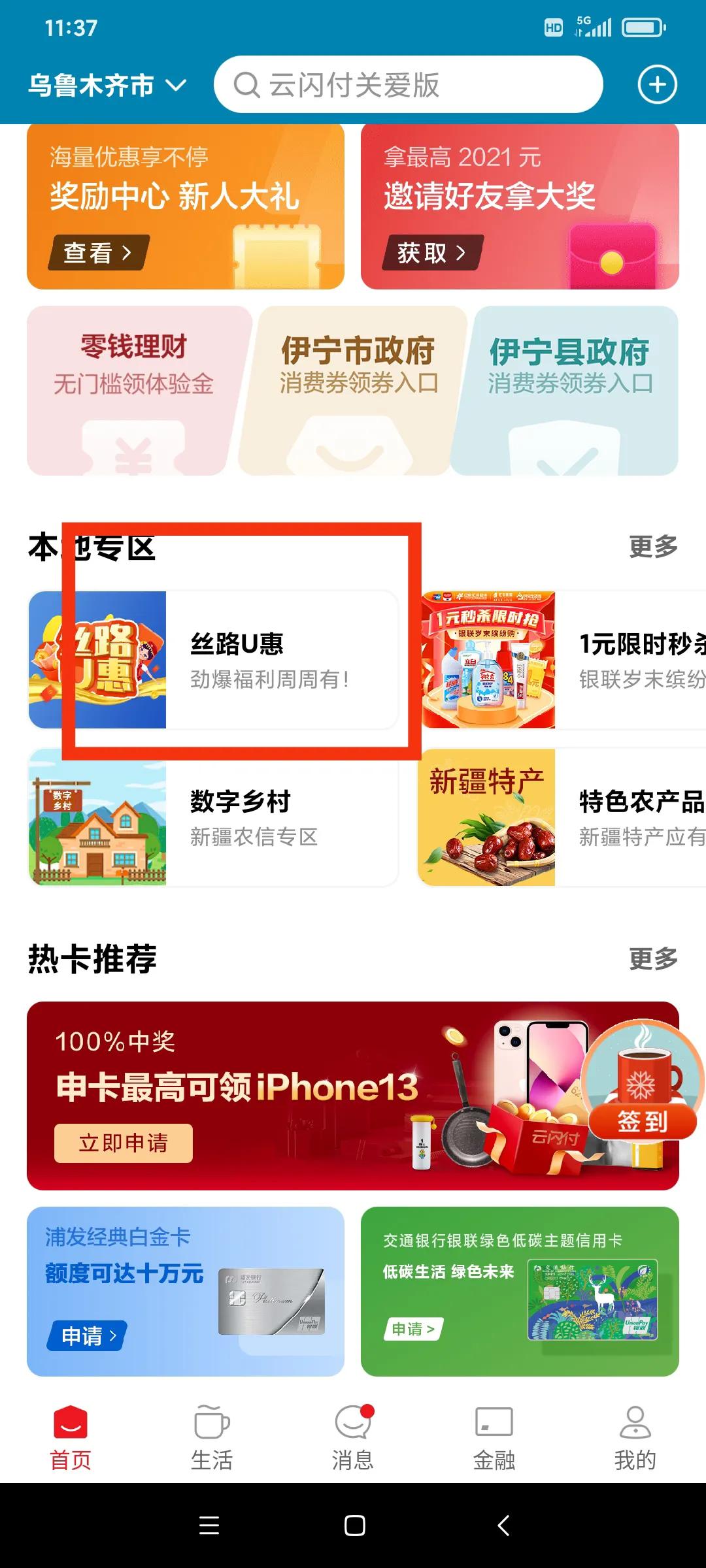 乌鲁木齐福利企业补贴政策,乌鲁木齐就地过年福利