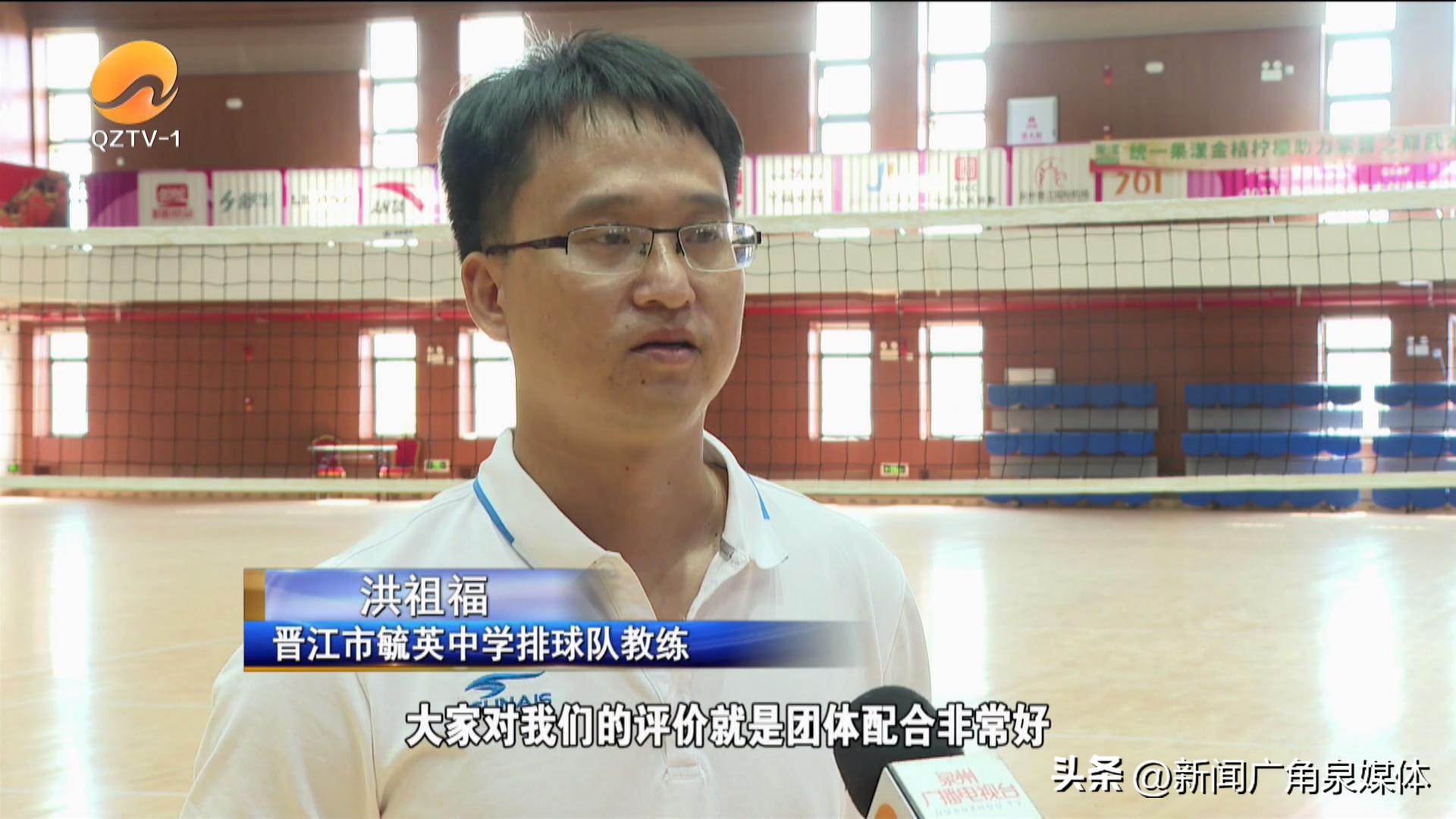 泉州中学生篮球联赛冠军,浙江省中学生排球冠军赛