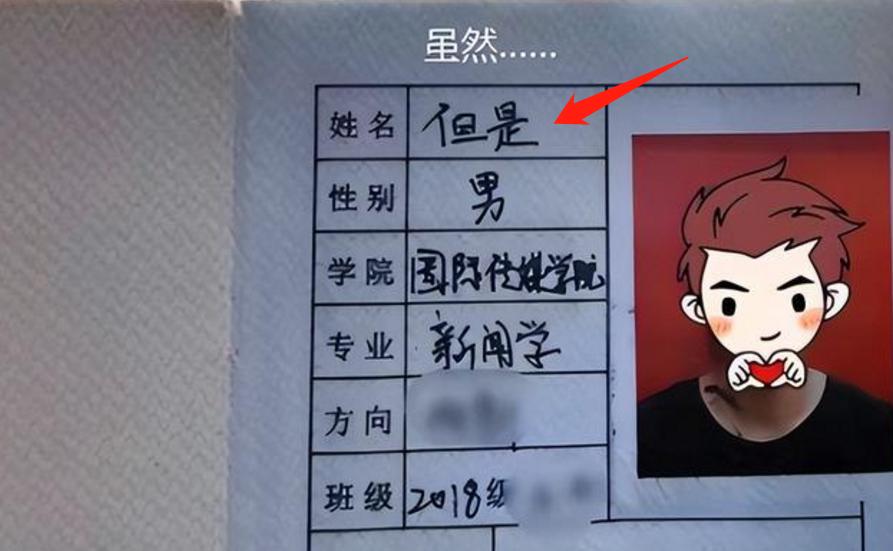 武汉一女大学生名字太特殊，一眼看成“屁啦啦”，蠢萌蠢萌的
