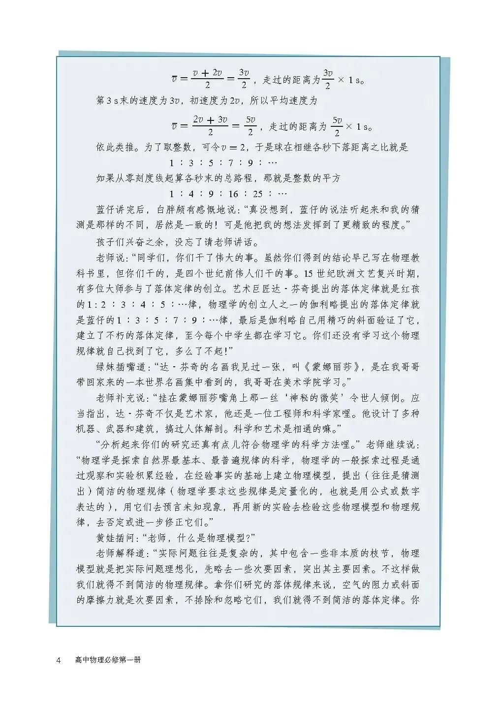 人教版高中物理教材电子版,物理电子课本高一人教版