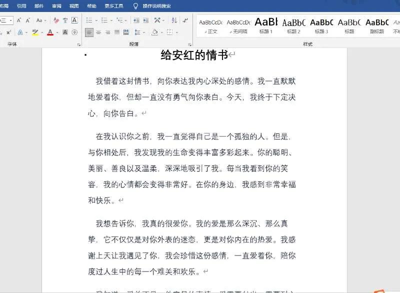 生产力革命—Word会自己写文了