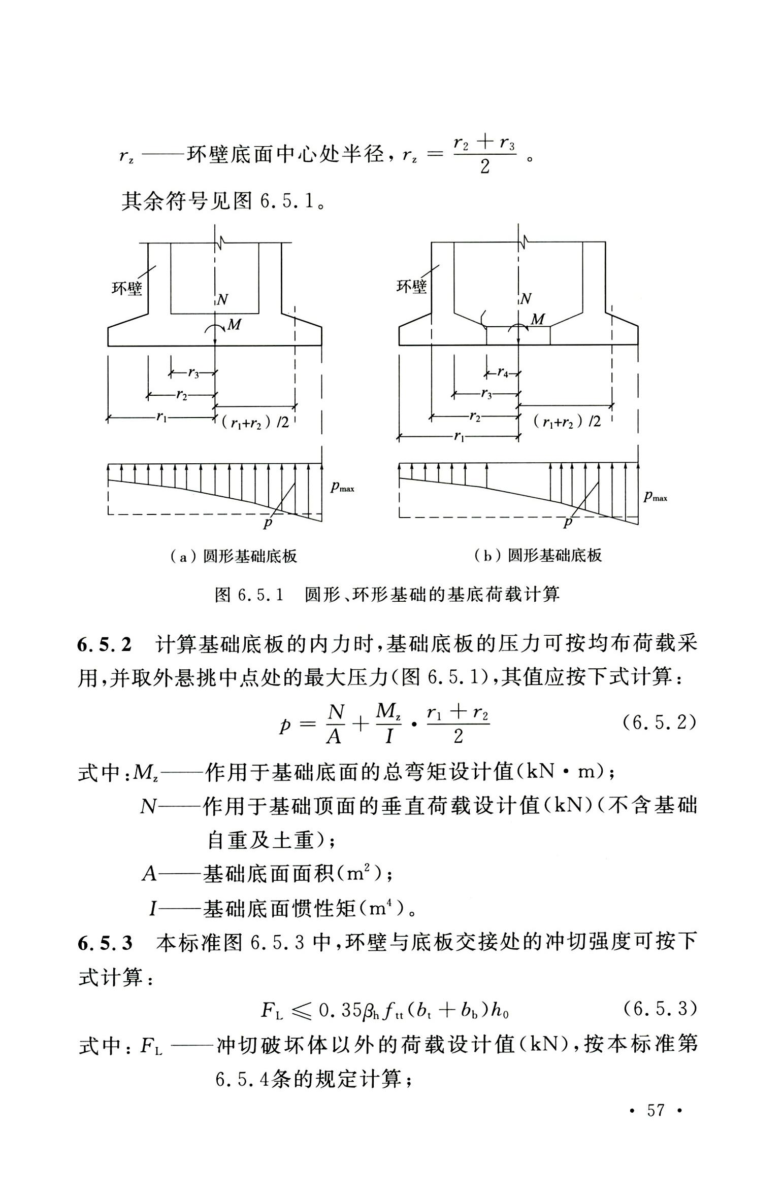 钢烟囱标准规程最新版,钢烟囱设计规范2013