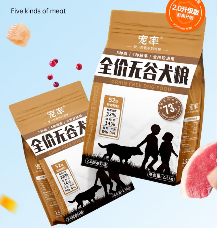 狗狗吃什么狗粮好？8大品质好的狗粮排行