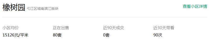 芜湖伟星物业官司,芜湖物业维权投诉
