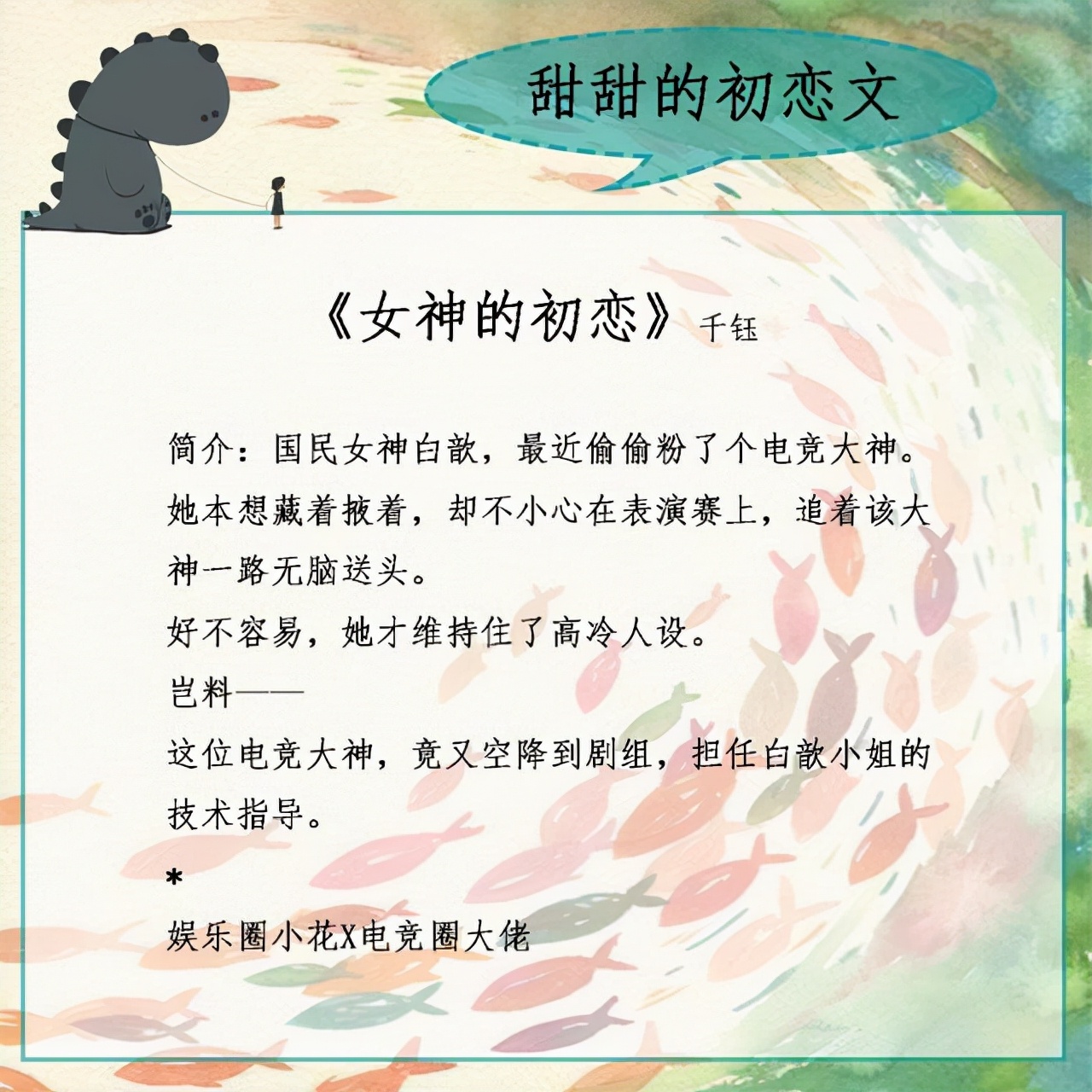 男女主双向暗恋青春言情甜宠小说,男女主初恋虐心小说