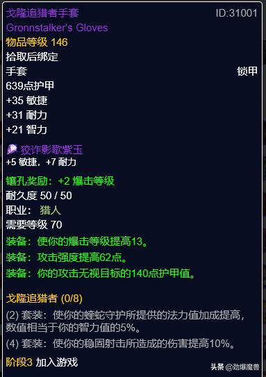 tbcp3元素萨毕业装备盘点,tbcp3阶段重要物资