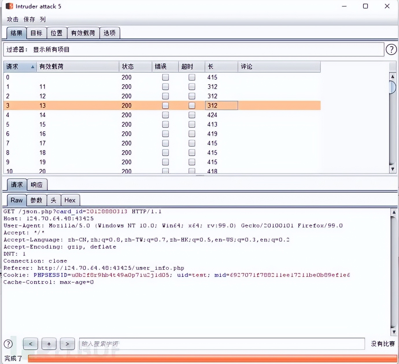 常见十大web应用安全漏洞,常见web漏洞与防御