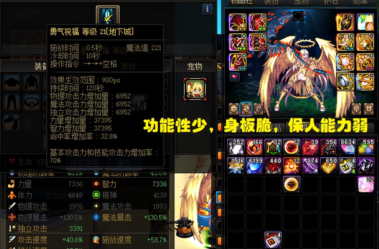 dnf最新平民大天御装备推荐,dnf被歧视