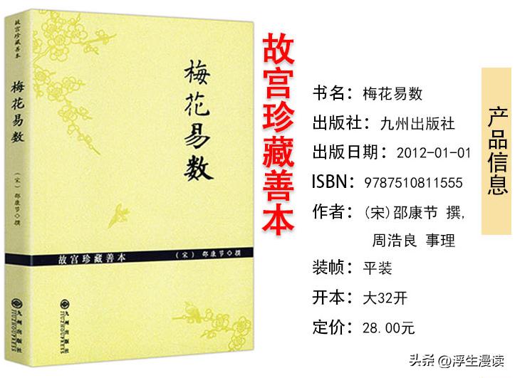 梅花易数万物类象解说视频,梅花易数万物类象全集