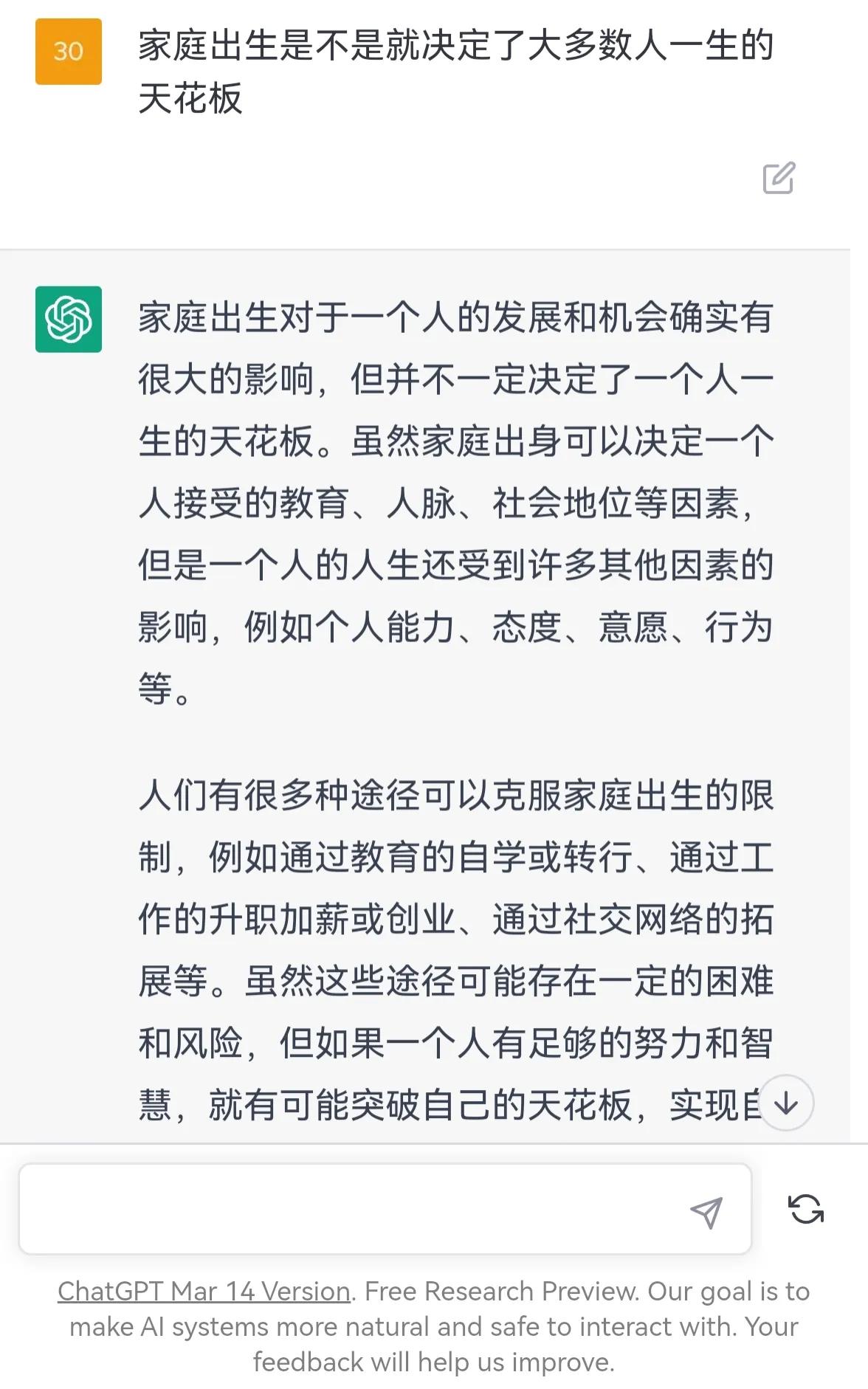如何看待chatgpt和失业的问题,chatgpt为什么是颠覆性的