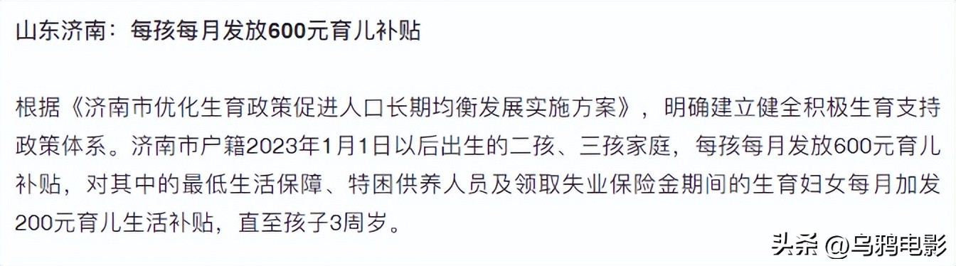 微博热搜年轻人不生娃,专家指责年轻人不生孩子是不对的