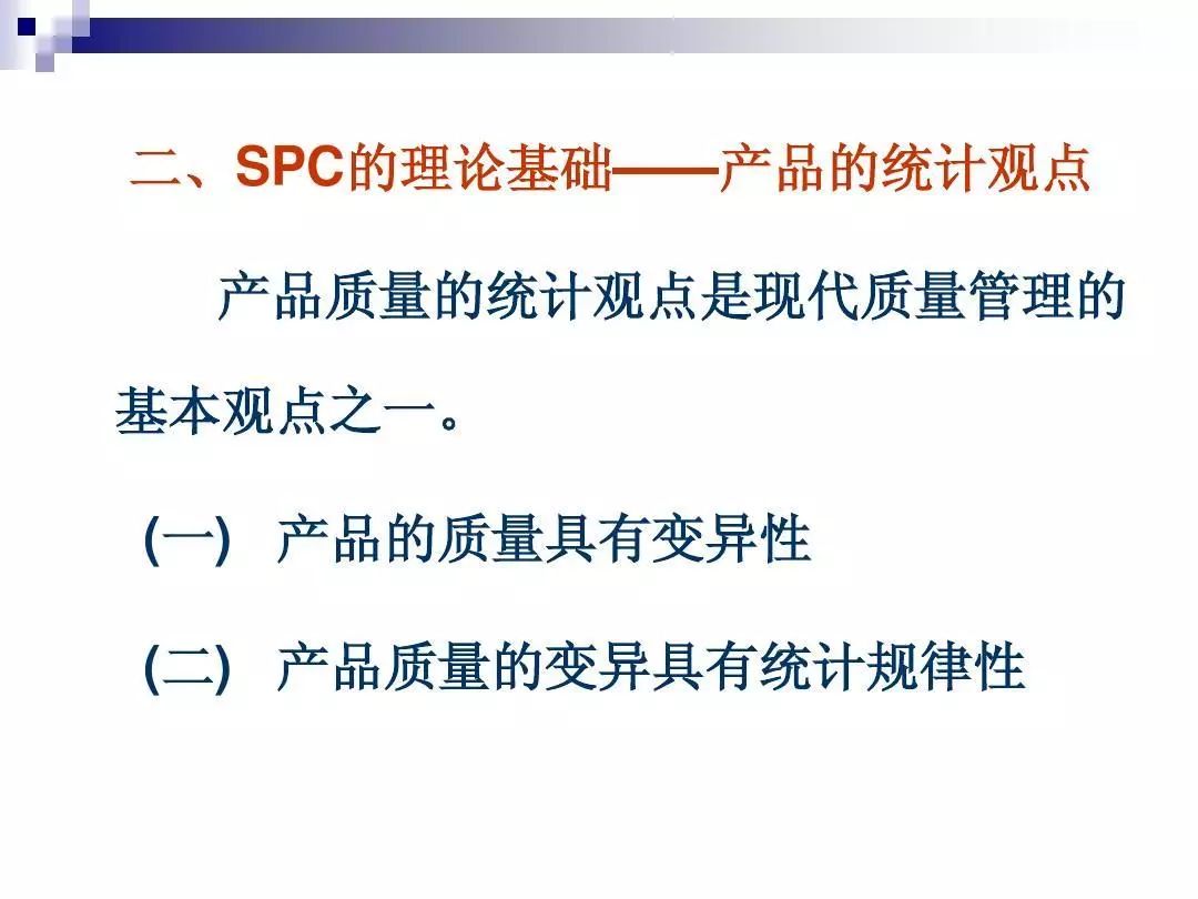 如何制作spc管制图,spc如何制作