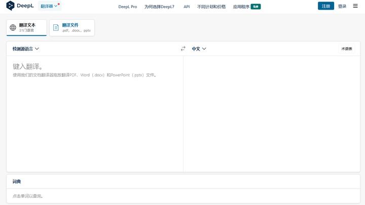 高效办公的十个软件和网站,办公实用网站推荐