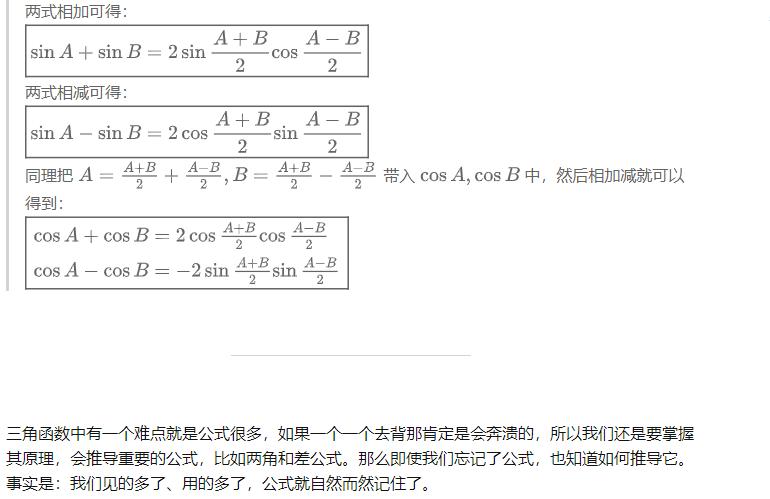 三角函数的诱导公式如何推导,三角函数万能公式求积分推导