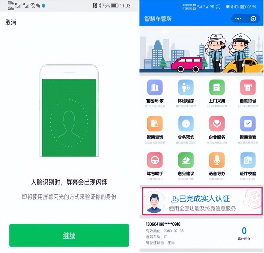 智慧交管服务企业,平安运输车辆保驾护航