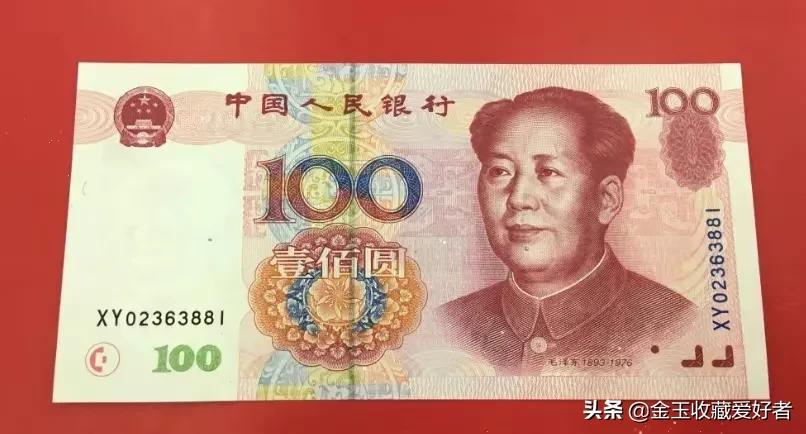 1999年50元哪些冠号值得收藏,99版20元十大珍稀冠号