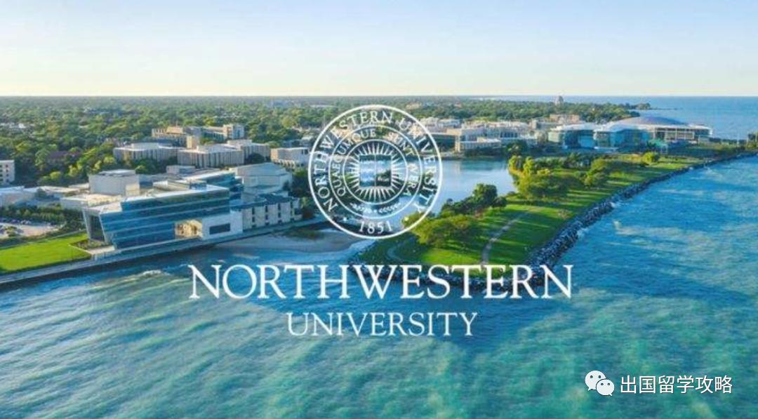 美国西北大学介绍,美国西北大学简介
