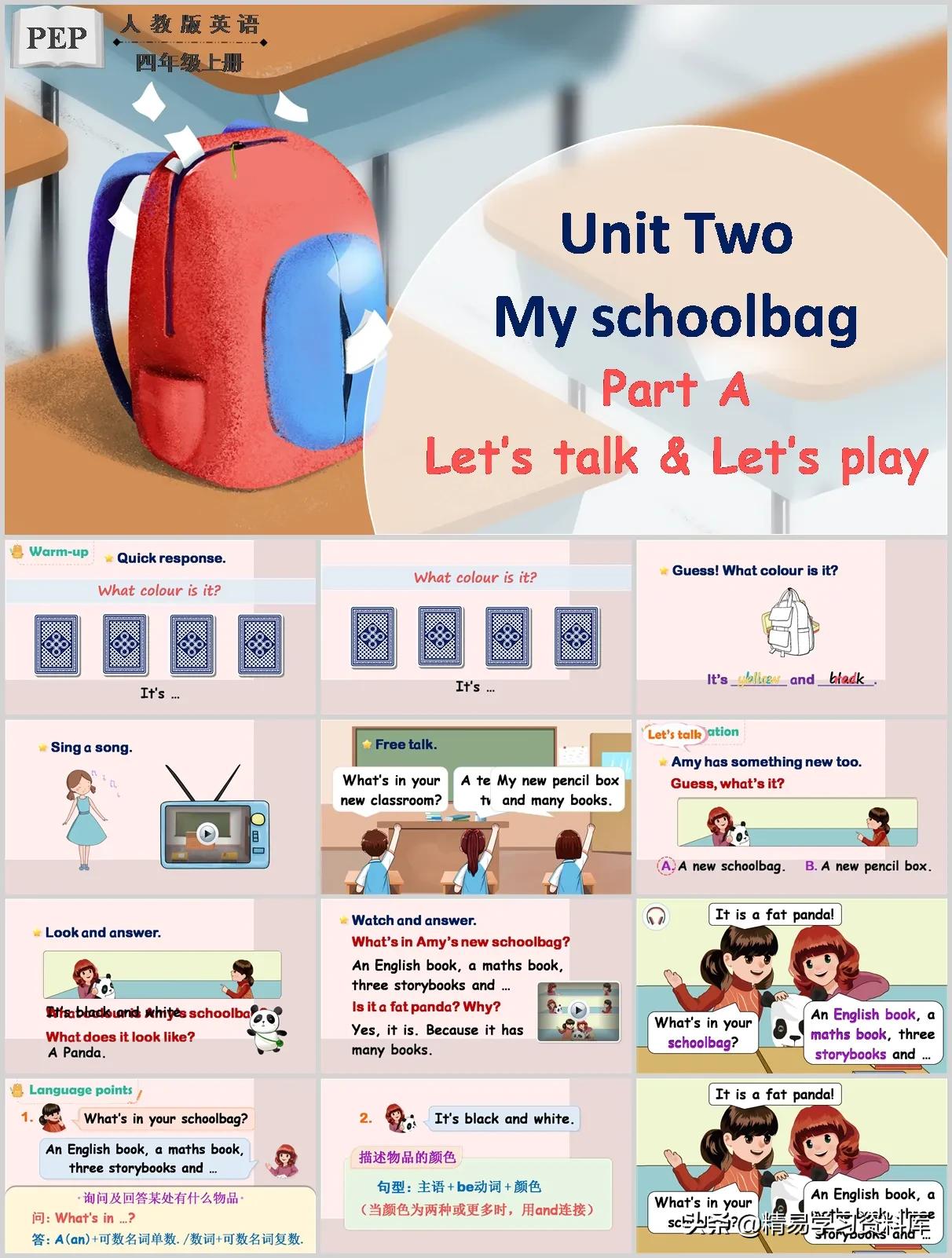 小学英语四年级ppt课件人教版,小学英语pep人教版ppt及说课