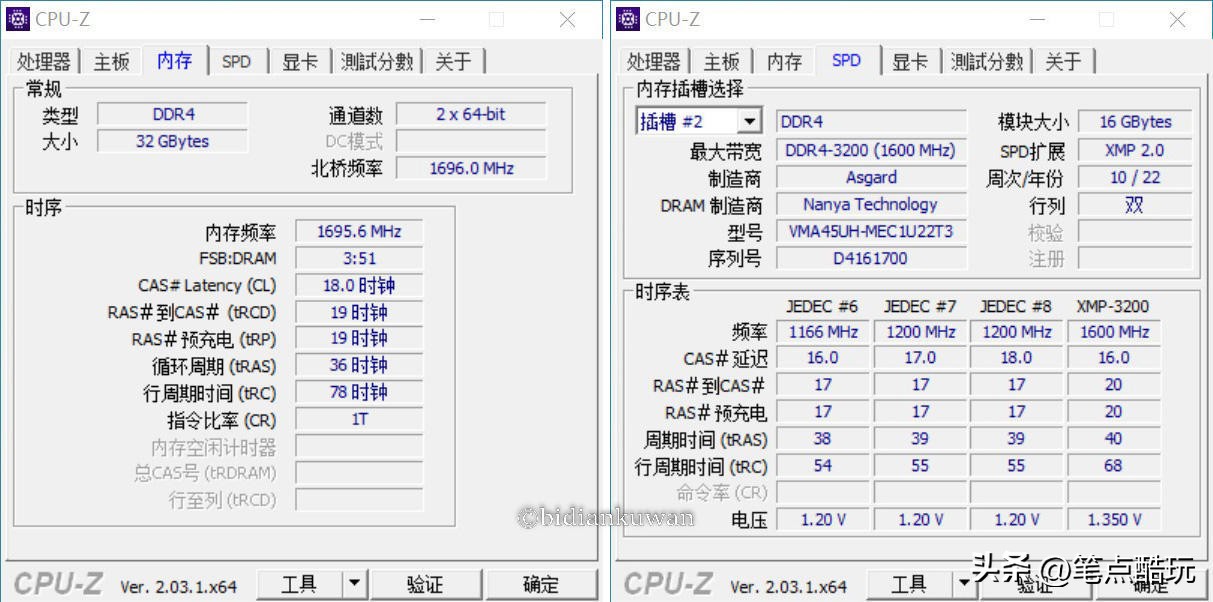 阿斯加特内存超频时序参照,阿斯加特内存条超频教学