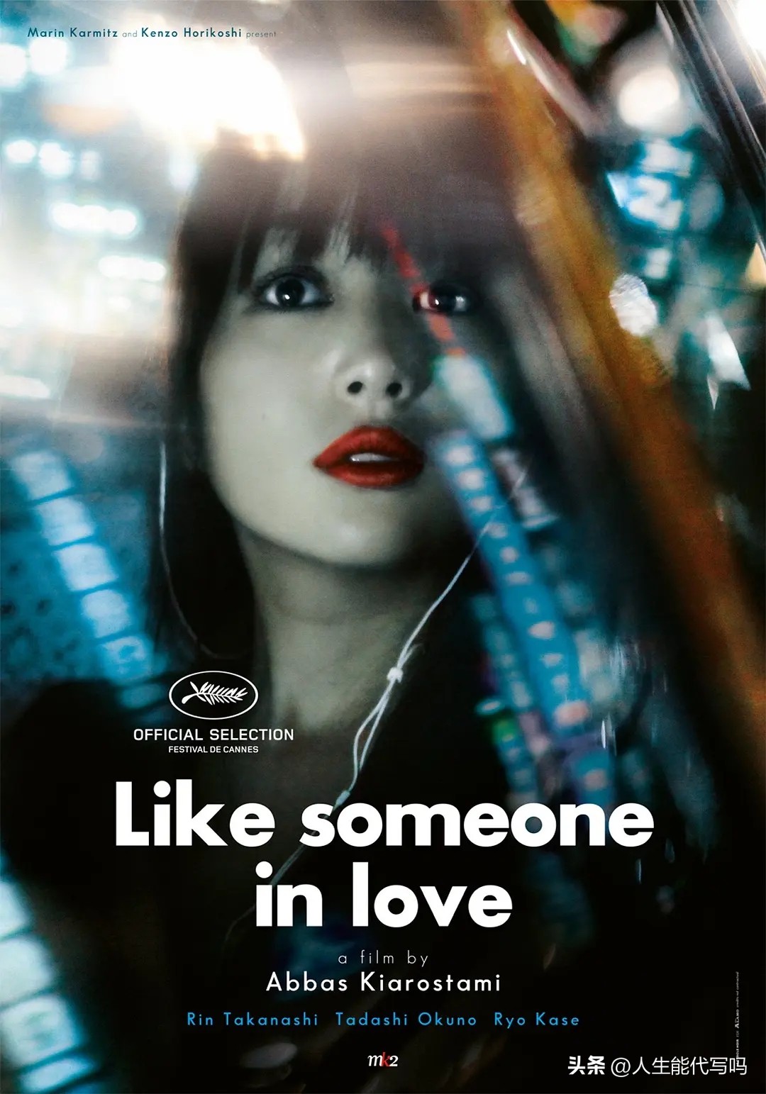 《如沐爱河》：关于真相与谎言，短暂又漫长