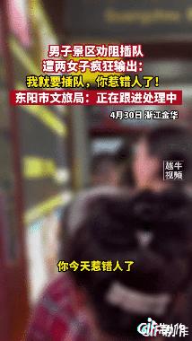 插队婆孙的最优解！做网红直播道歉,警告网友头像成车贴涉嫌违法