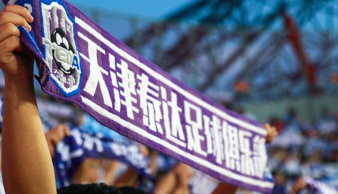 天津泰达最新事件,泰达俱乐部总经理被调查