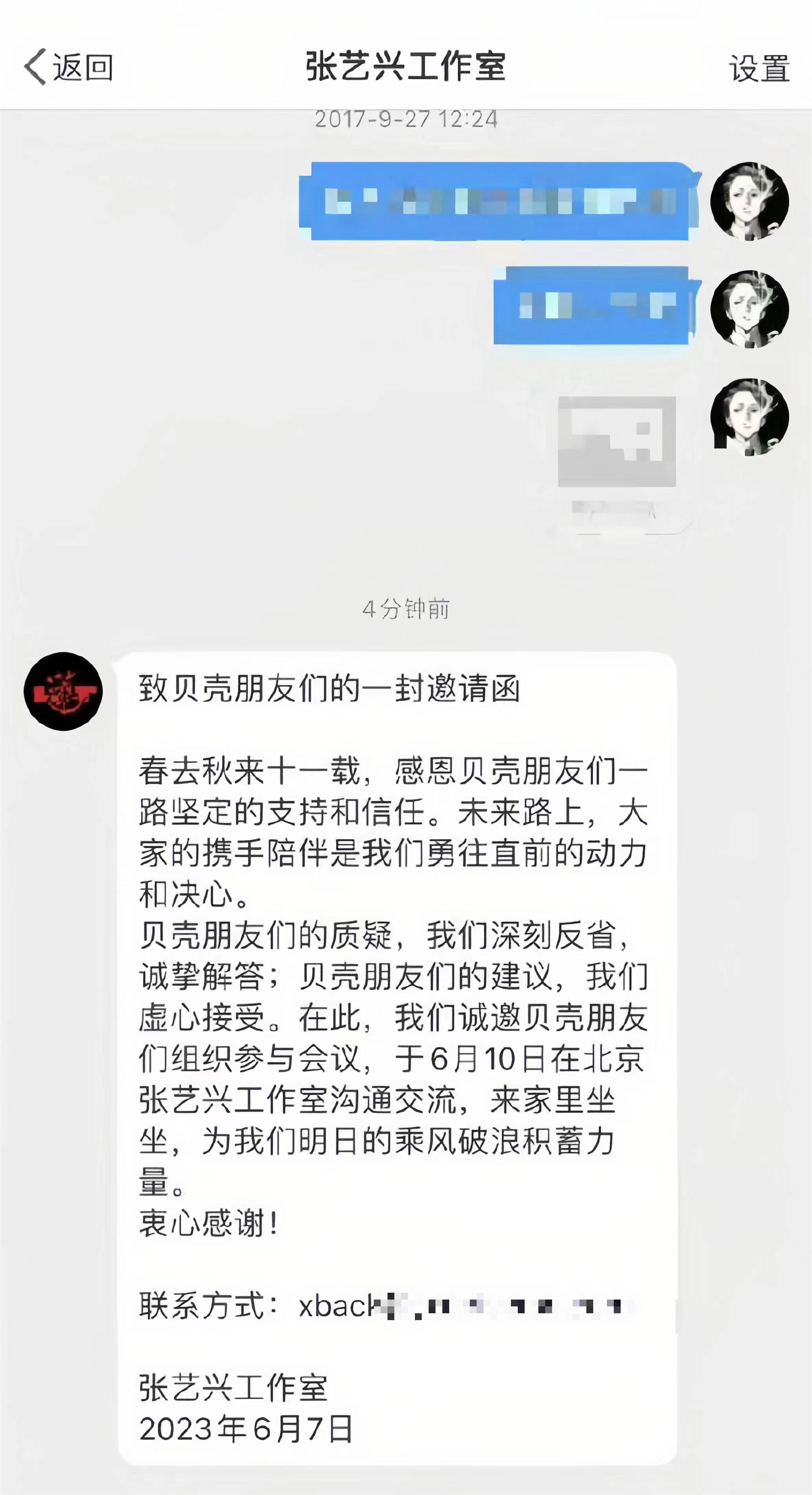 辱骂粉丝、无效宣发、卷款跑路，“家庭作坊”坑惨了这4位明星