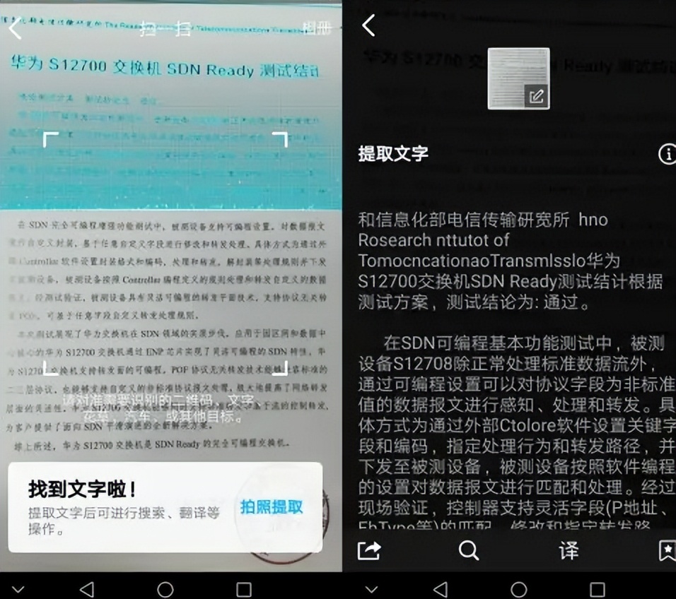 app识别文字,文字快速识别app