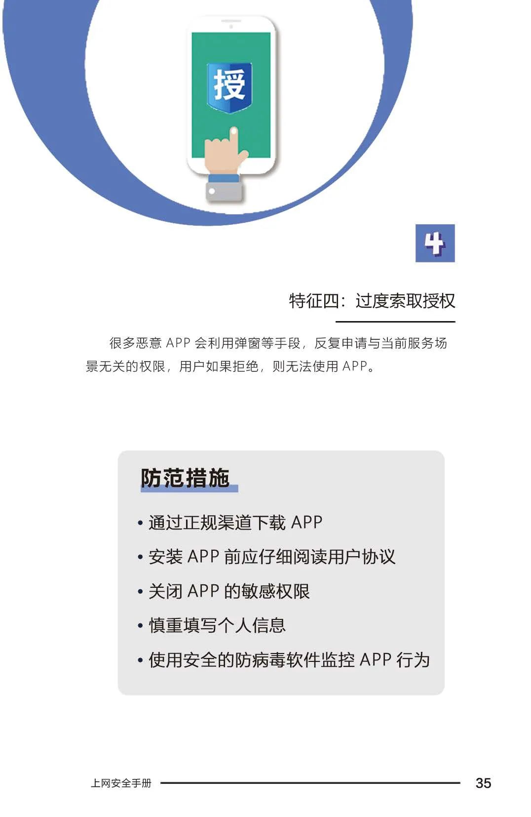 这份安全指南务必收好,这份防诈骗安全指南请查收