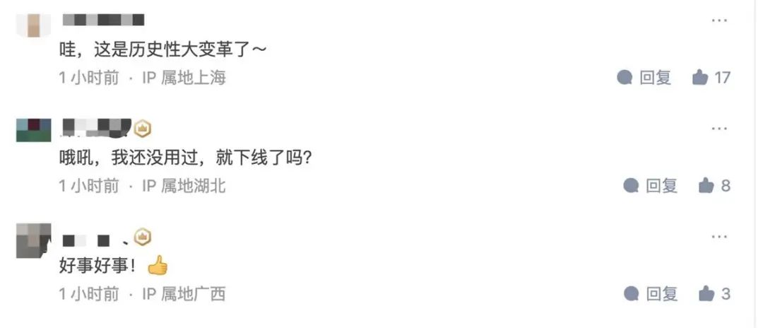 知乎问题刚发布被关闭,知乎宣布将下线功能