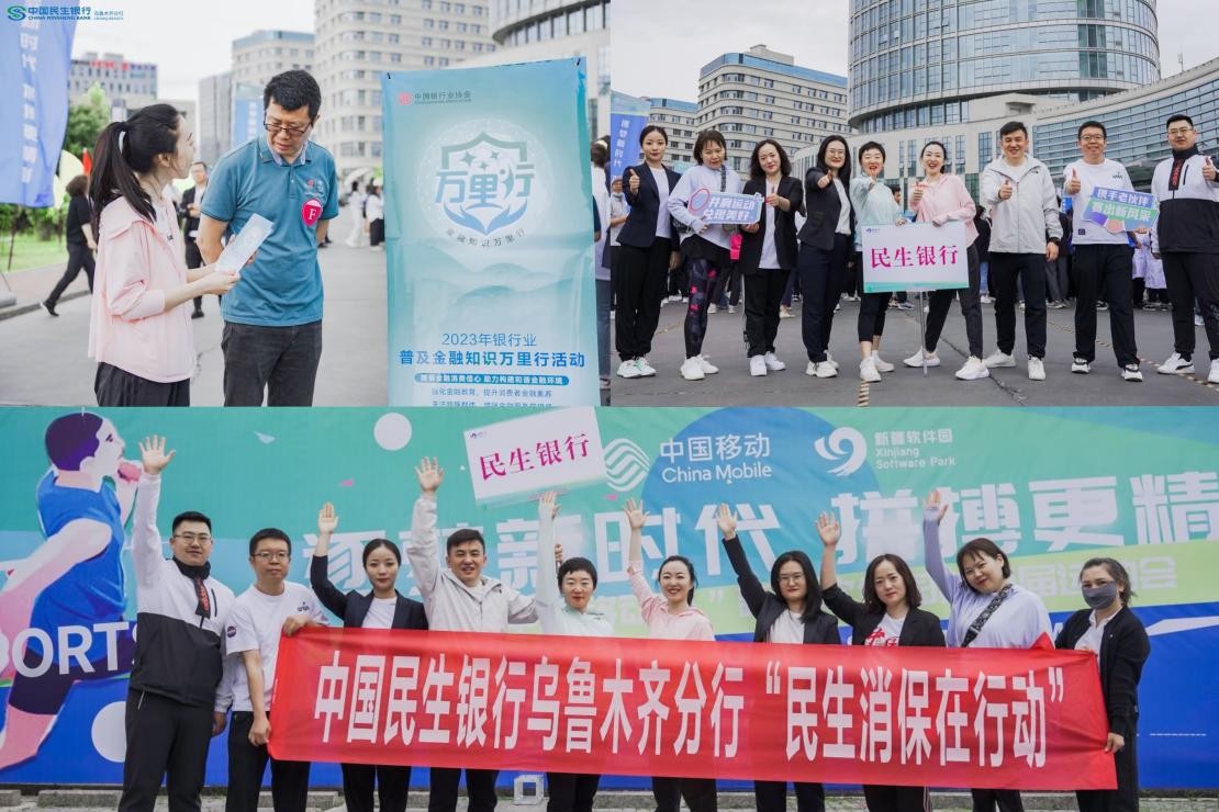宣传普及金融知识万里行,金融知识大讲堂进社区