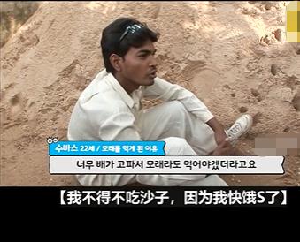 故事:非洲22岁小伙吃沙子上瘾,一天要吃五斤,身体发生怎样改变