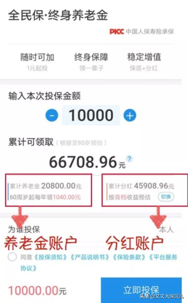 全民保终身养老金靠谱吗,全民保终身养老金能不能抵税