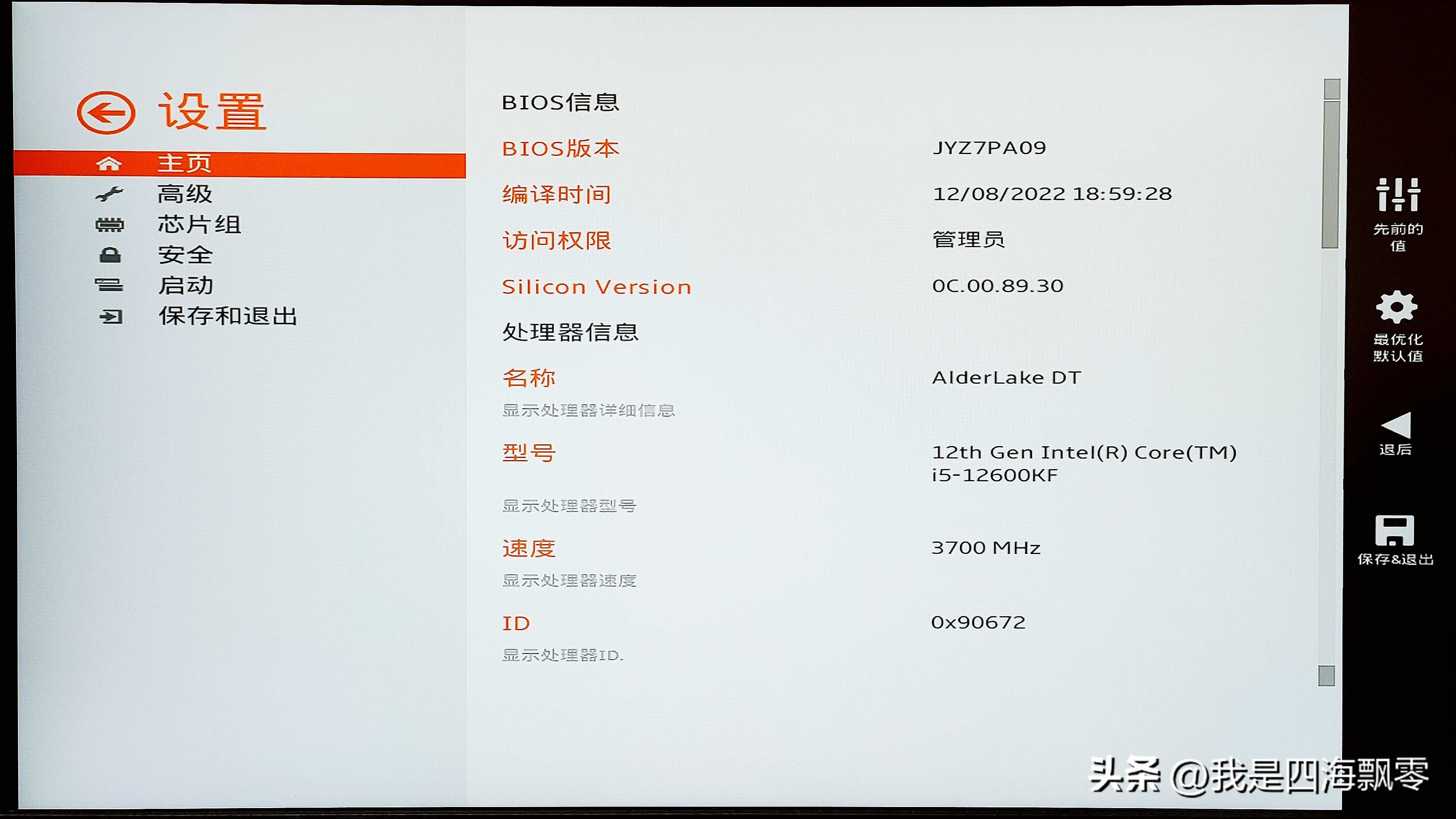 精粤SnowDreamZ790M+蓝戟ArcA750Photon8GOC独显释放超强性能