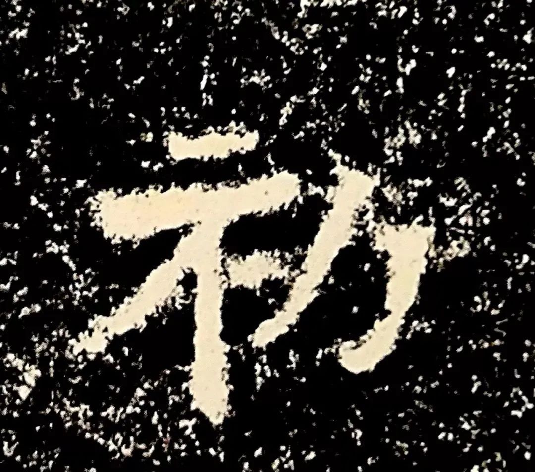 御射碑,什么是御碑